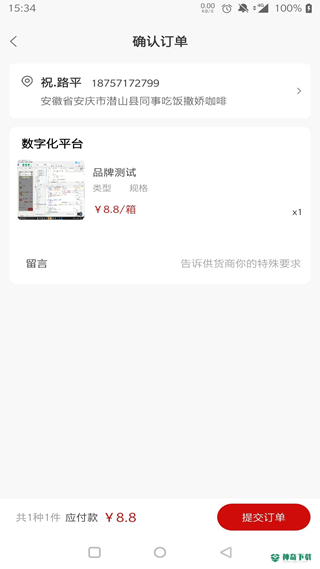 快销网最新2022版下载