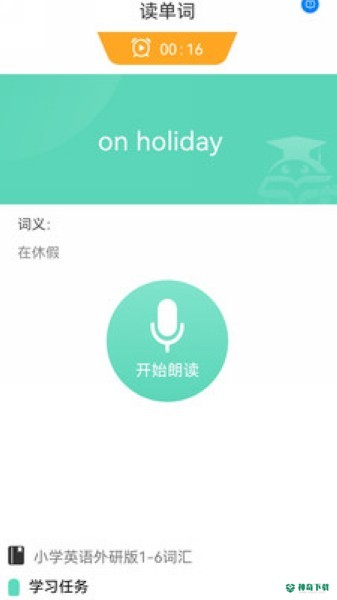 智学助手安卓版下载