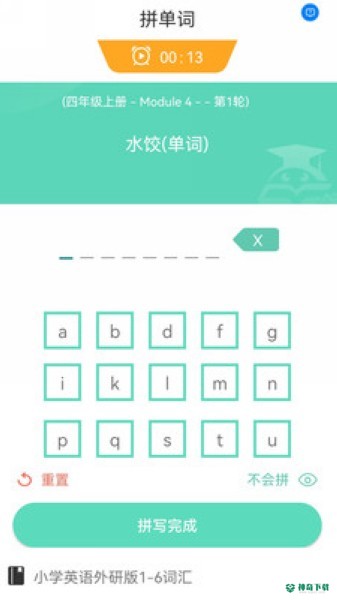 智学助手安卓下载