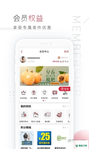 顺丰速运安卓软件下载