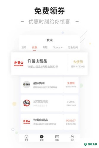 华润一点万象app下载