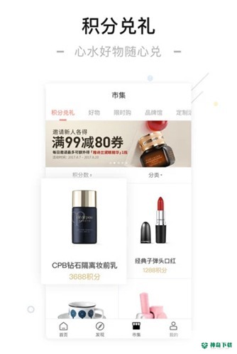 华润一点万象安卓软件下载