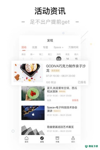 华润一点万象安卓版下载