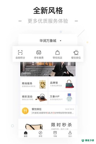 华润一点万象安卓版下载