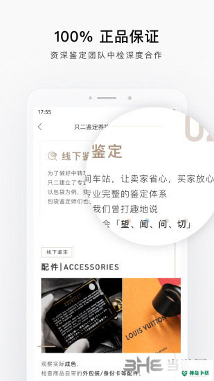 只二安卓版APP下载