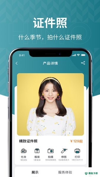 海马体照相馆安卓版下载
