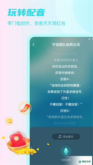 Sure竖耳app下载