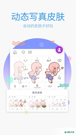 QQ输入法安卓版下载