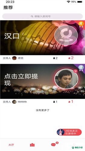 织音app下载