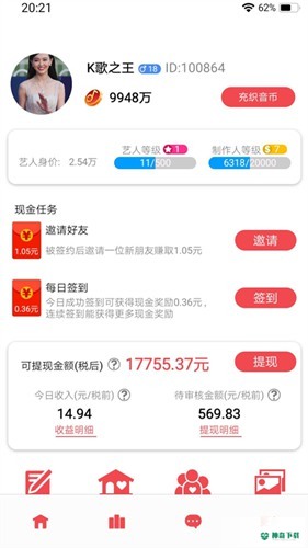 织音安卓app下载