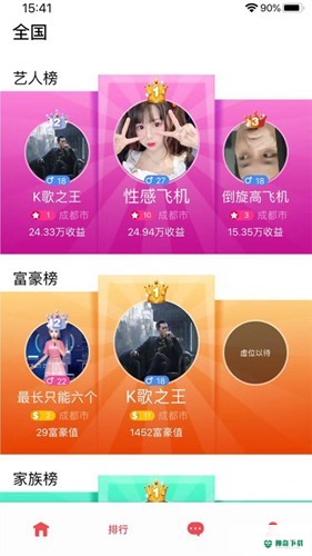 织音安卓版下载