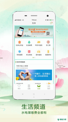 苏州银行最新2022版下载