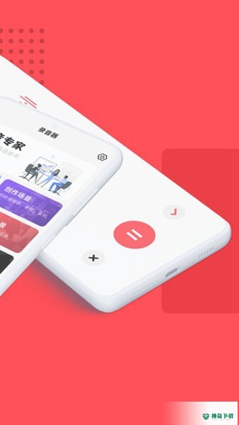 大镜录音器随身录下载