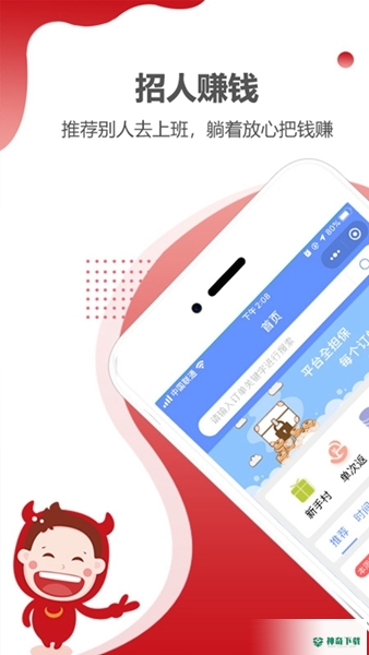 职多多安卓版下载