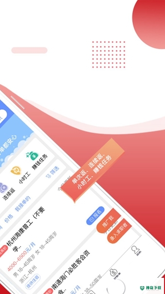 职多多安卓应用下载