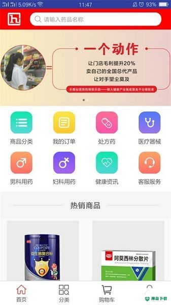 恒昌健康2022最新下载