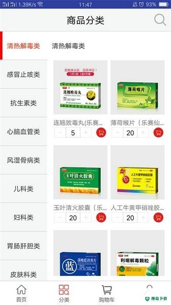 恒昌健康安卓app下载