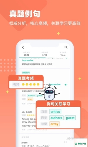 扇贝单词最新版下载