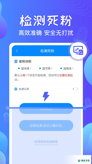 一键群发下载