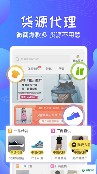 一键群发安卓软件下载