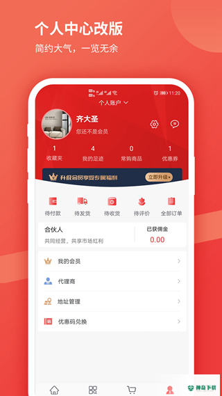 贝贝猫商城安卓版APP下载
