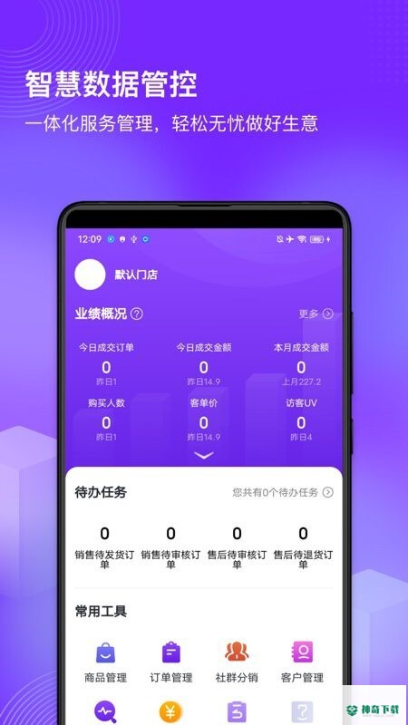 国美共享零售app下载
