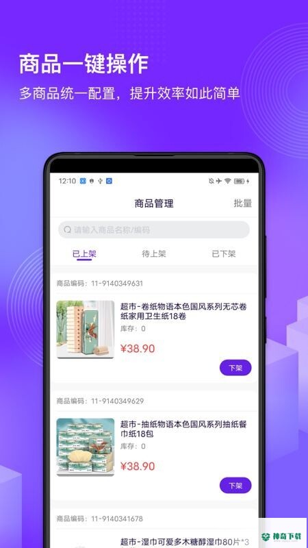 国美共享零售安卓版下载