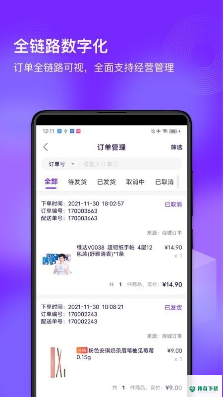 国美共享零售安卓下载