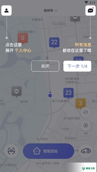 易易换电安卓应用下载