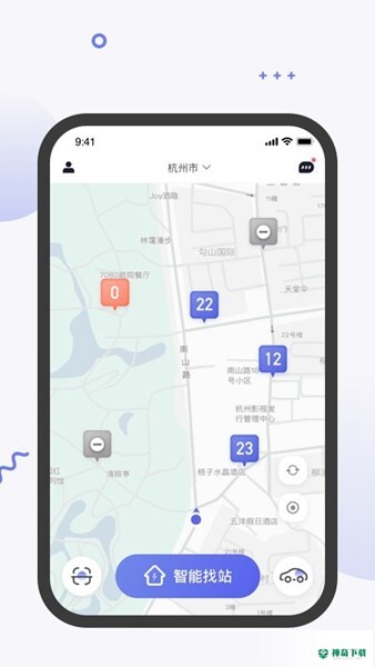 易易换电安卓版下载
