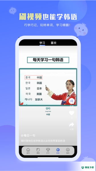 洋葱韩语最新2022版下载