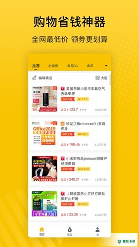 最会买最新2022版下载