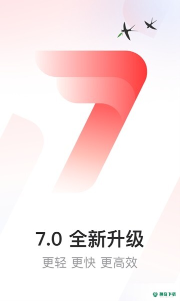 网易邮箱大师安卓版下载