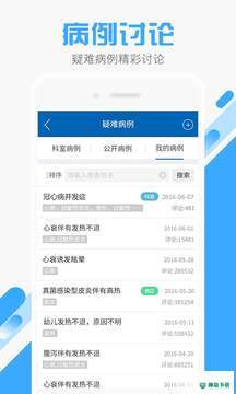 易康医生2022最新下载