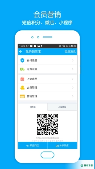 秦丝进销存安卓版下载
