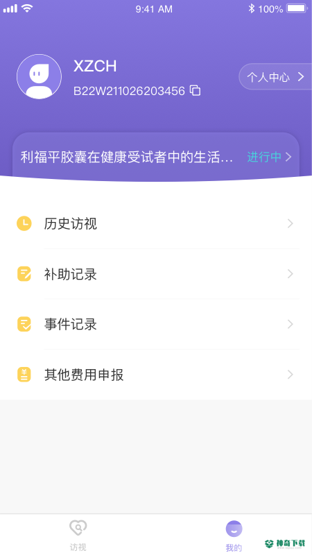 易陪伴之家最新版下载