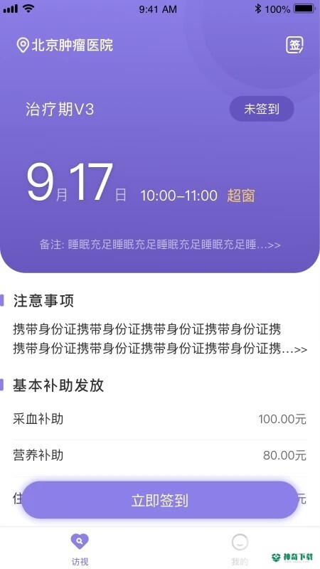 易陪伴之家安卓版下载