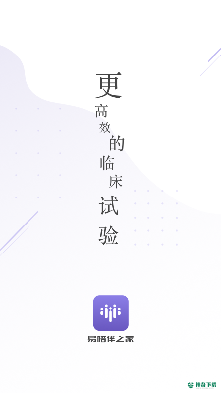 易陪伴之家app下载