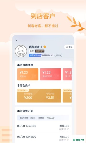 蓝知安卓app下载