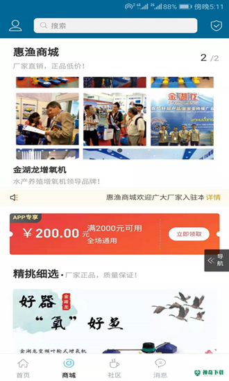水产通最新2022版下载