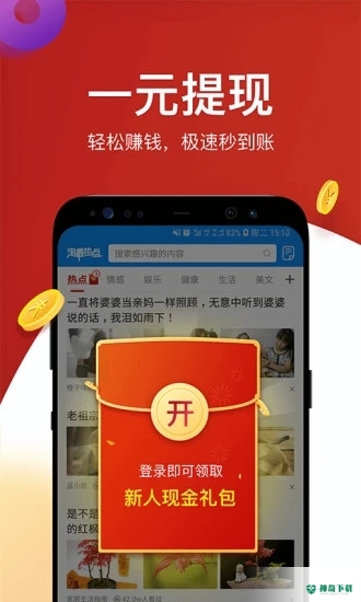 淘最热点最新2022版下载
