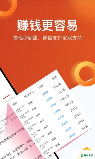 淘最热点安卓版下载