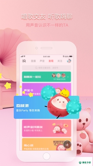 荔枝最新版下载