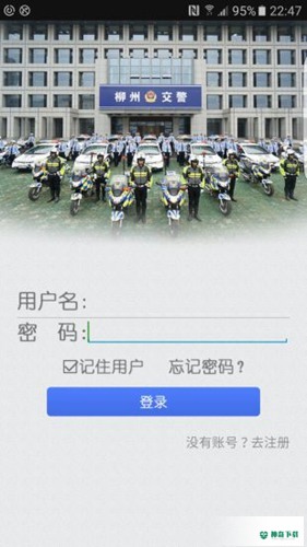 柳州交警网安卓版下载