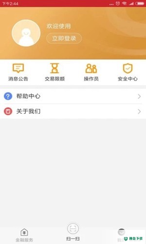 企业e钱庄长沙银行2022最新下载
