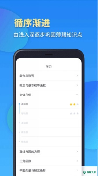 高一数学最新2022版下载