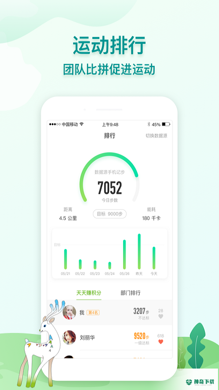 航天呦呦健康最新版下载