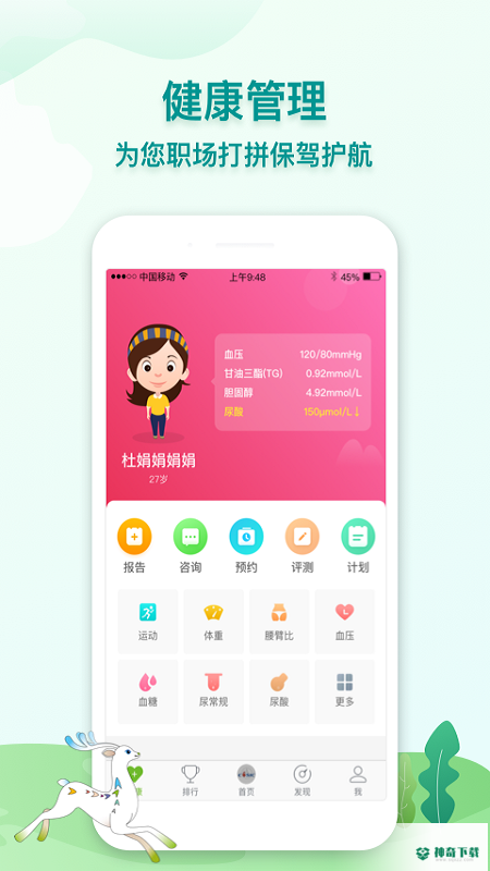 航天呦呦健康安卓版下载