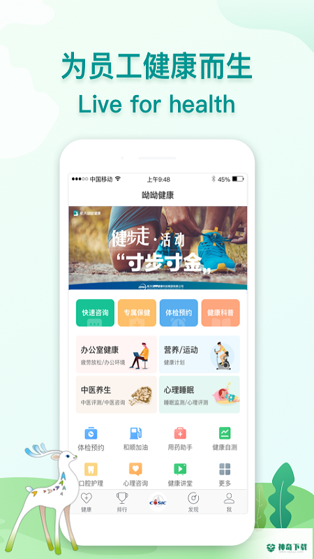 航天呦呦健康安卓版下载