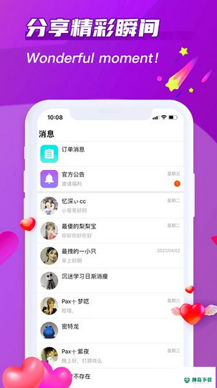 超甜社区安卓版下载